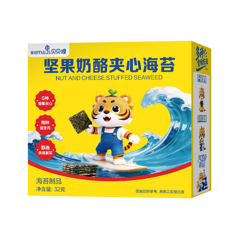 贝贝哩夹心海苔脆即食海苔片健康无添加盐儿童零食送宝宝婴儿食谱