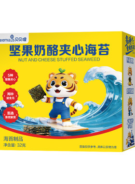 贝贝哩夹心海苔脆即食海苔片健康无添加盐儿童零食送宝宝婴儿食谱