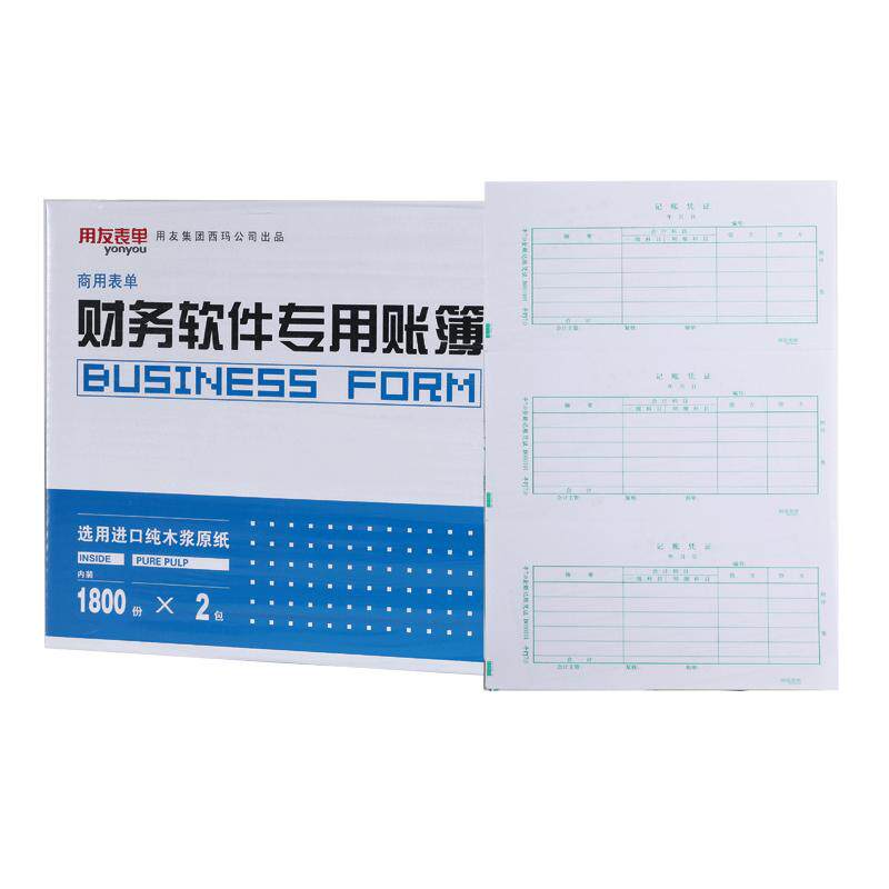 用友表单B010101平7.0激光金额记账凭证打印纸 会计记账畅捷通软件专用T3T6U8配套专用