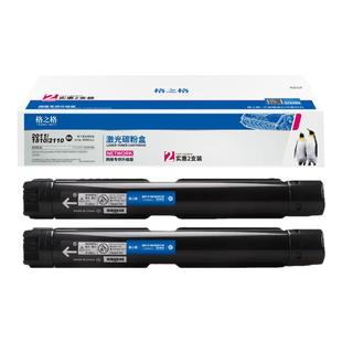 格之格适用于富士施乐s2110粉盒docucentres s1810 2520 2220 2320 2350nda 2420 2011 2010打印机墨盒碳粉