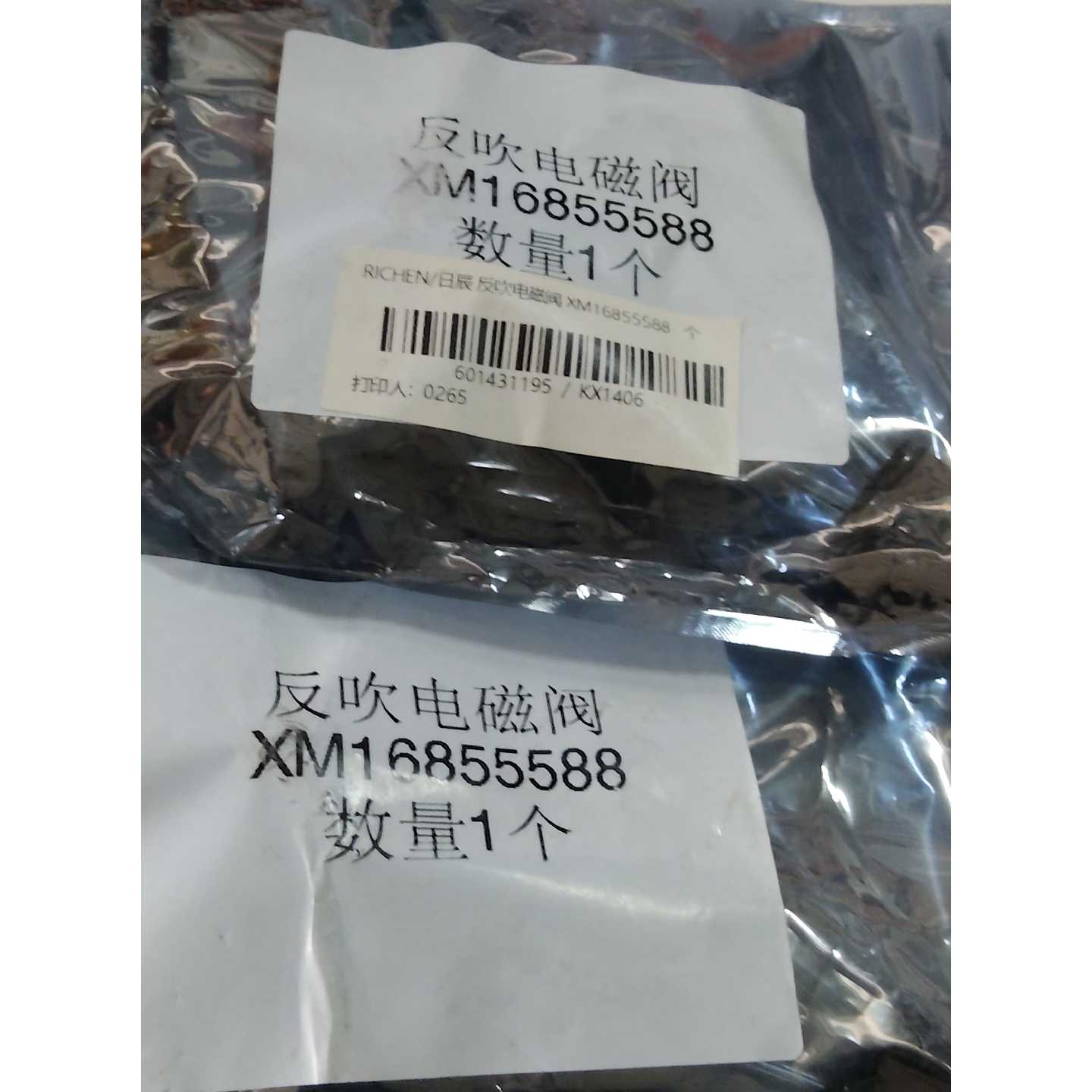 下单前咨询KCG-RICHEN/日辰 反吹电磁阀 XM16855588 个