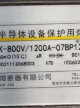 议价西安三鑫熔断器有限公司 RSK-800V/1200A-07AP1K
