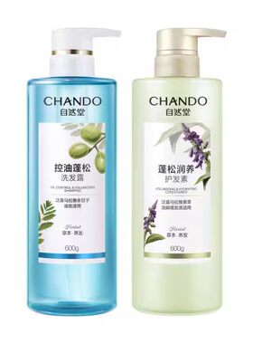 自然堂控油蓬松洗发水
