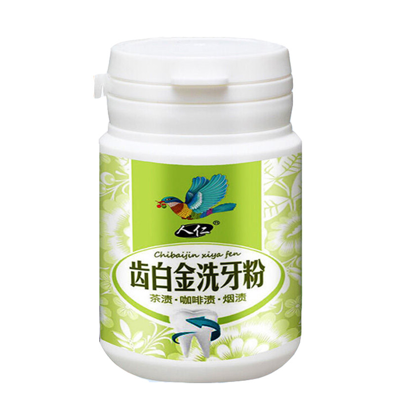 洗牙粉美白牙齿去黄洗白亮白速效牙白神器去烟渍清洁黑污垢除牙石