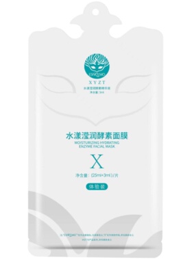 爱斯即膜基础补水面膜酵素面膜贴保湿补水体验面膜