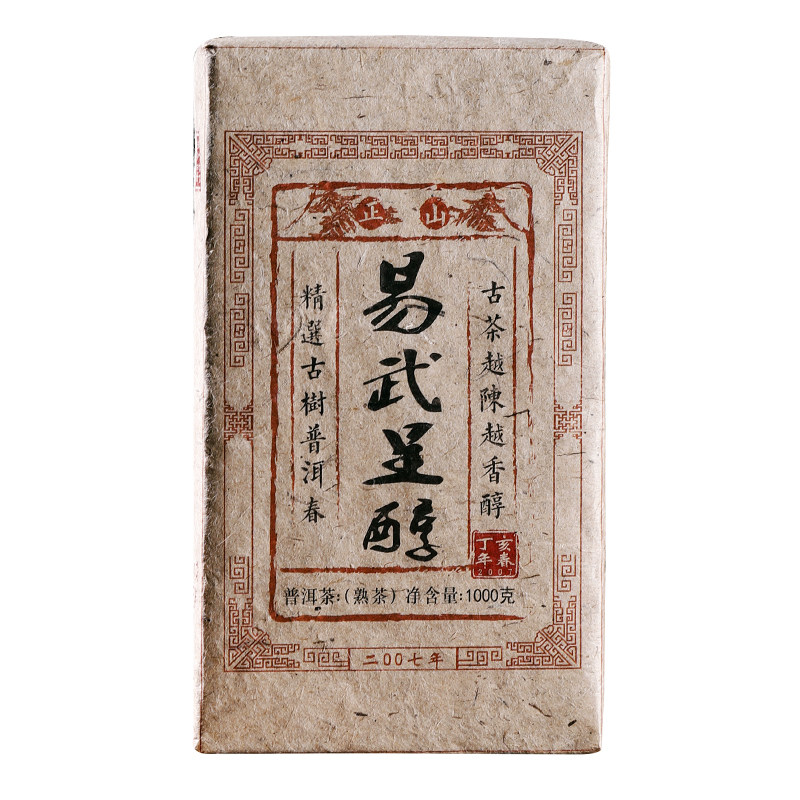 十年以上熟茶普洱茶易武正山砖茶