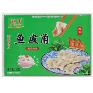 顺德鱼皮角凤城特产鲜到家水云饺火锅食材速冻品广东特色美食350g