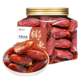 大椰枣新疆特产无添加黑椰枣干正品官方旗舰店正宗果干零食即食