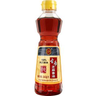 古币 纯芝麻香油245ml 火锅蘸料油碟凉拌 京粮出品 北京老字号
