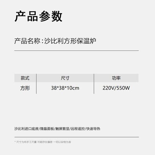 沙比利自助餐保温炉商用智能数控电加热暖菜炉酒店炉灶通用电磁炉
