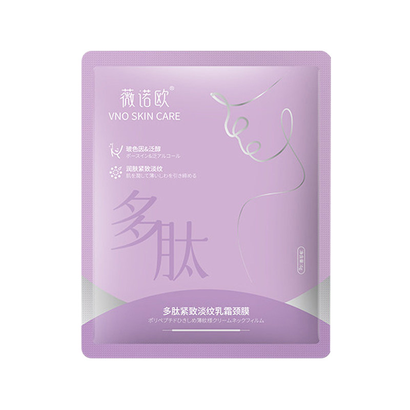多肽颈膜提拉紧致淡化颈纹补水
