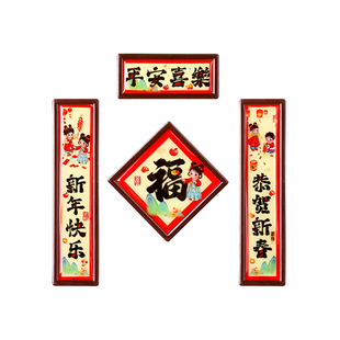 2026新款马年磁吸冰箱贴过年春节家用小对联福字门贴吸铁石春联