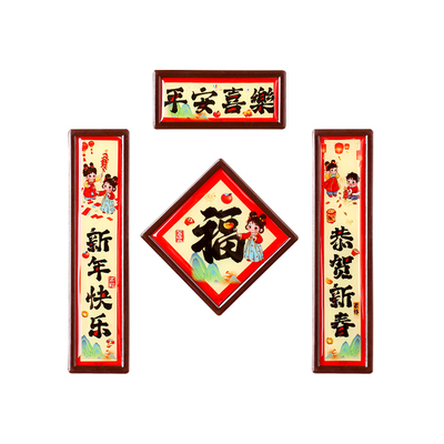 2026新款马年磁吸冰箱贴过年春节家用小对联福字门贴吸铁石春联