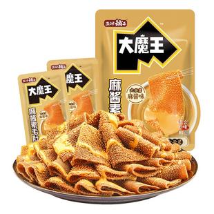 盐津铺子大魔王魔芋素毛肚麻酱味零食小吃休闲食品辣爽网红爆款sg