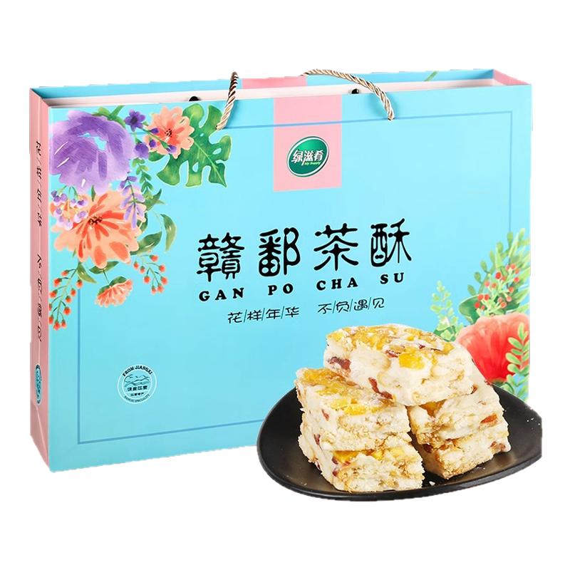 江西特产绿滋肴礼盒装赣鄱茶酥