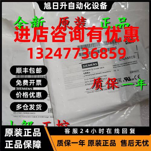 议价原装6SL3162-2MA00-0AC0 西门子S120功率开关6SL3 162-2MA00-