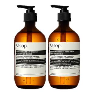 【新年礼物】Aesop伊索 身体手部两件组：沐浴露洗手液洗护套装