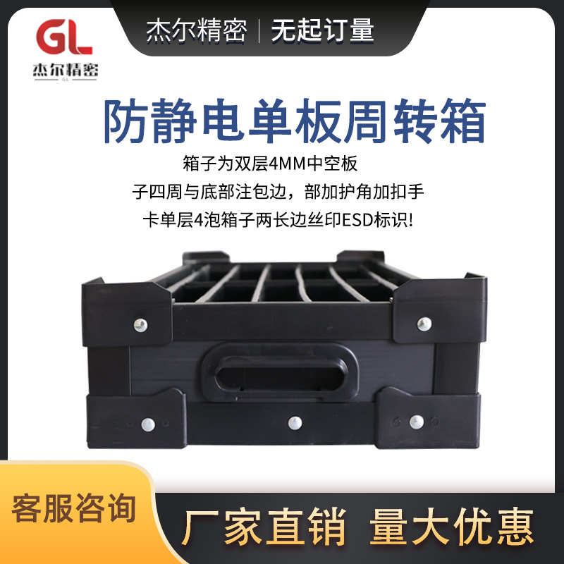 杰尔精密 黑色防静电卡槽周转箱 分格单板电子元件物料零件收纳盒
