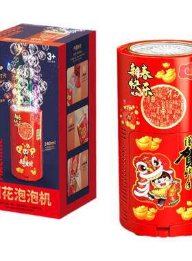 新年烟花泡泡机【正品正版】
