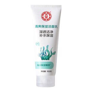 大宝水凝保湿洁面乳氨基酸温和清洁毛孔油洗面奶男女士学生专用控