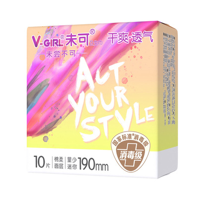 V-GIRL/未可消毒级卫生巾量少迷你190mm10片【官方正品】