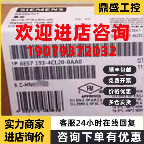议价西门子6ES71934CL300AA0ET200终端模块DP 6ES7193-4CL30-0AA0