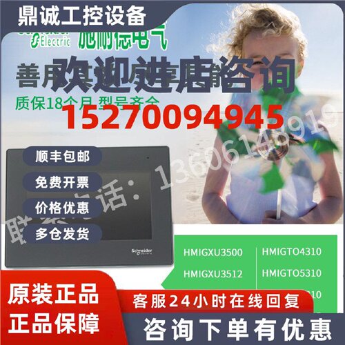 议价HMIGXU3500/U3512/U5512/HMIGTO3510/O4310/5310/6310/HMIGXU