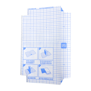 得力透明自粘本子皮小学生作业本皮江苏凤凰磨砂a5书套16k一年级32K小号田字格拼音语文本防水保护套1-2年级