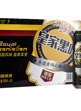 米伽罗皇家黑啤10度精酿啤酒