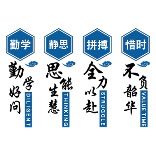 班级布置教室装饰文化墙贴自习氛围励志标语初高考三开学期黑板报