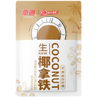 南国海南特产生椰拿铁咖啡粉