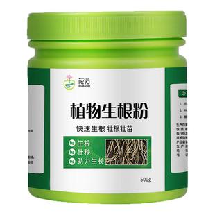 强力生根粉多灵菌快速扦插植物通用花卉果树木移栽专用官方旗舰店