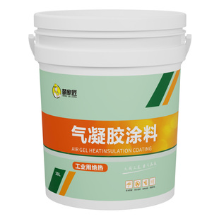 气凝胶保温涂料管道绝热超薄防结露涂层防火防水材料耐高温隔热漆
