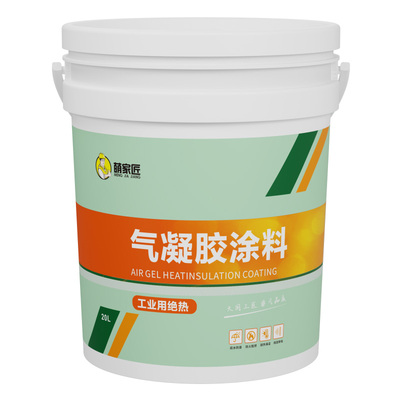 萌家匠气凝胶保温隔热涂料耐高温