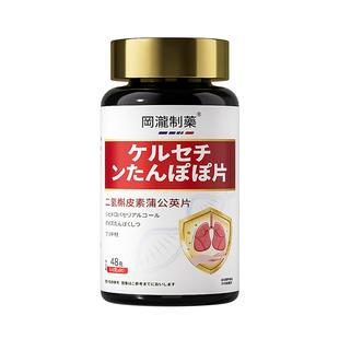 肺部槲皮素结节特效清肺结散丸肺部养肺保健品药进口原料