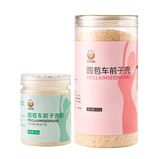 圆苞洋车前子壳粉麻薯西莲壳车前壳子粉膳食纤维生酮原壳代餐饱腹