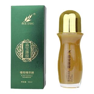森宝康膜药油植物sod蜜肩周腰膝盖热敷关节润肤senbao