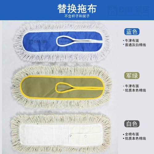 平板拖把替换布尘推头布套罩棉线拖把头墩布排拖布45 60 90 110cm