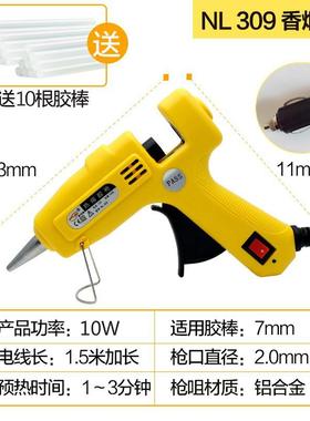耐利澳NL309 迷你紫色20W热熔胶枪 12V航模车载专用热溶胶枪