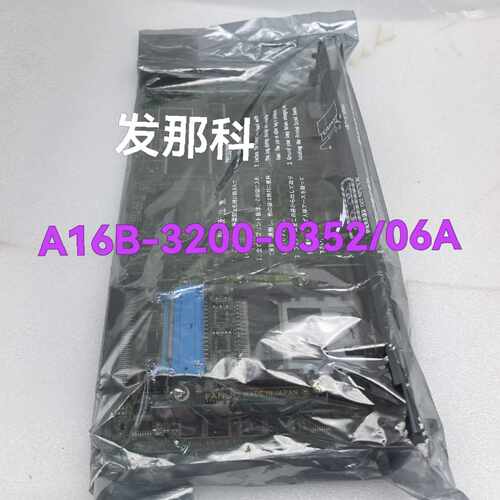 询价FANUC主控CPU主板A16B-3200-0352/
