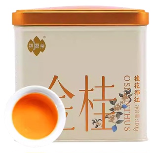 金桂红茶茉莉祁红珠兰祁红祁门红茶桂花红茶122