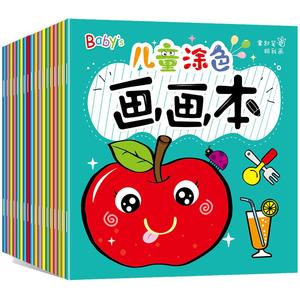 58本儿童画画本幼儿园宝宝涂色书幼儿空白描印填色美术本子绘画本油画棒涂鸦手绘画画册素描零基础入门初学者