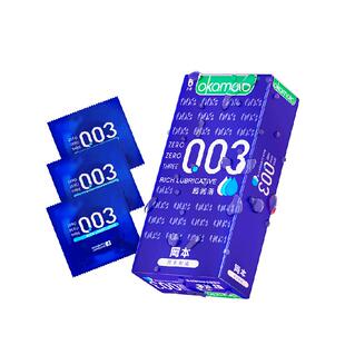 日本冈本003超润滑避孕套正品0.03超薄裸入蓝色岗本安全套套bytt