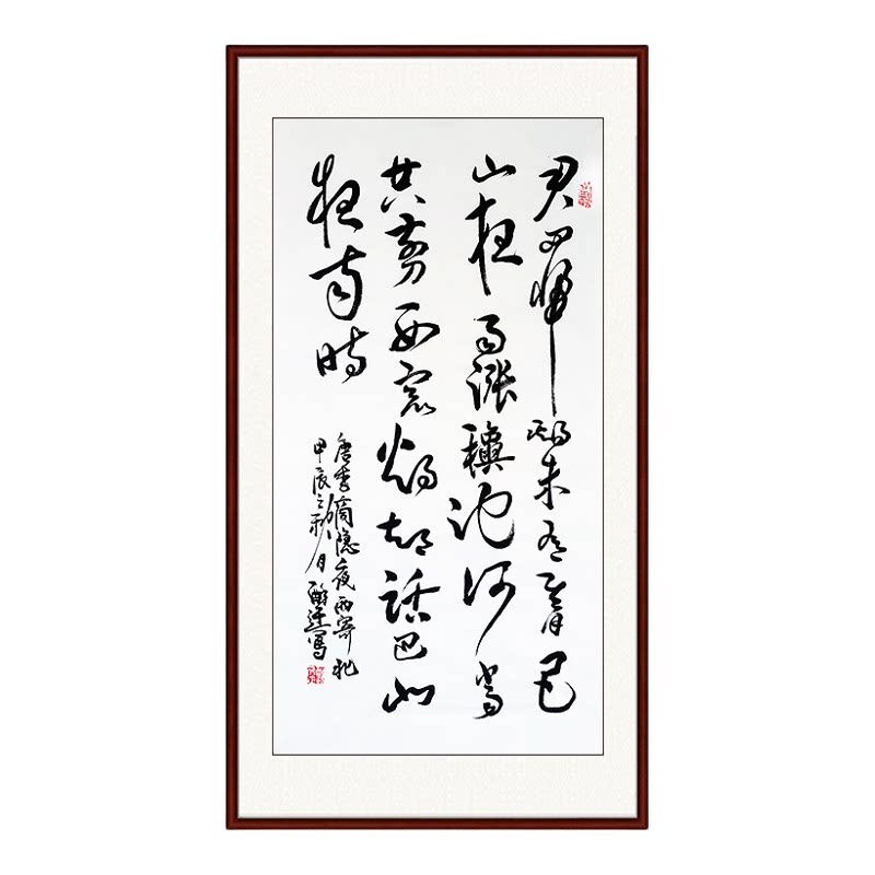 手写书法真迹厚德载物