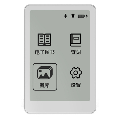 迷你护眼磁吸便携电纸书