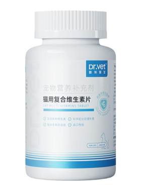 唯特医生猫咪狗狗复合维生素