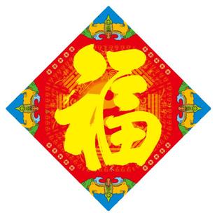 2026年福字门贴过年海神门幅门神贴春联对联门联贴纸春节五行八卦