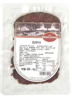 ROVACOS烤牛肉熟食开袋即食低脂牛肉健身高蛋白牛肉快60g小包装