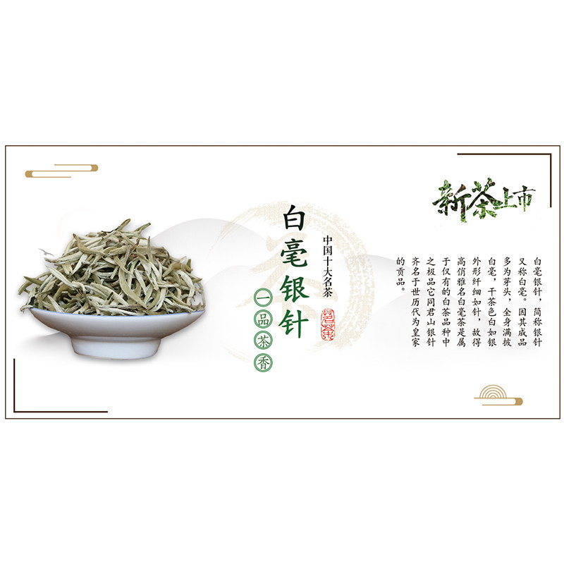 茶叶标签贴纸通用黄山毛峰恩施硒茶西湖龙井白毫银针不干胶贴P