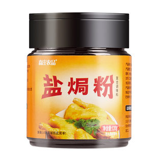 盐焗鸡粉调配料120g*3瓶客家正宗家用手撕鸡专用盐局海鲜虾旗舰店